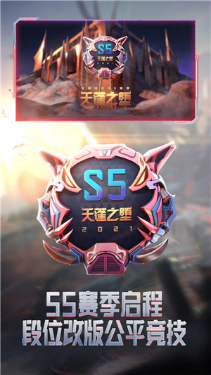 cf穿越火线手游 第1张图