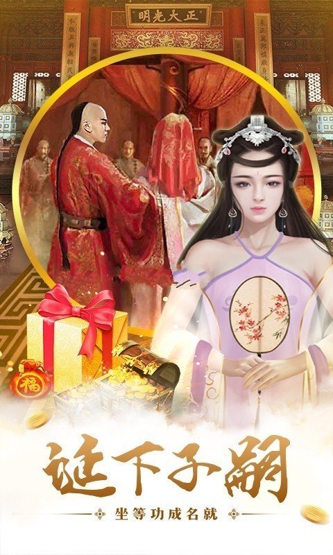 回到明朝 第1张图