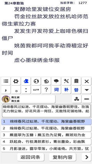 写作神器 第1张图