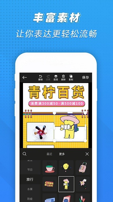 PS海报 第1张图
