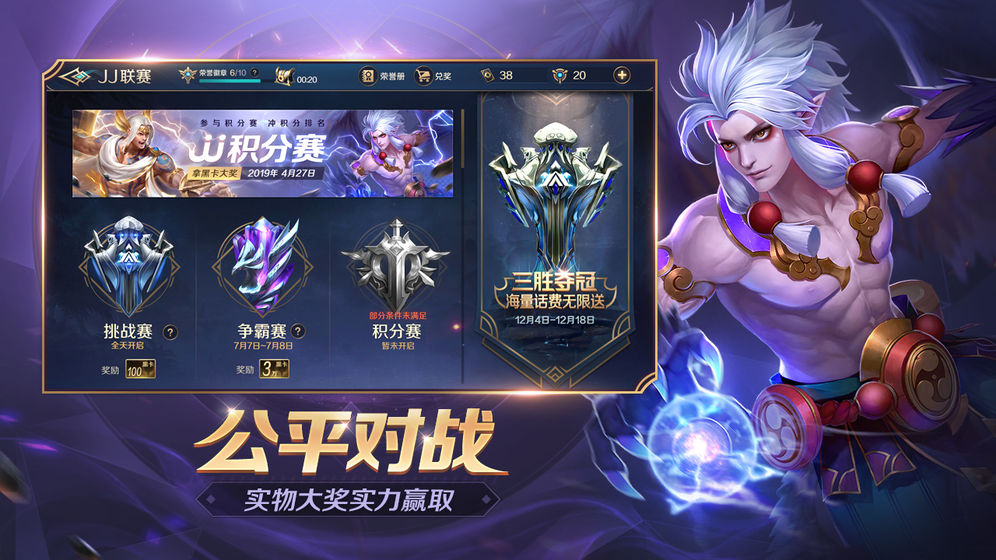 曙光英雄测试服 第1张图