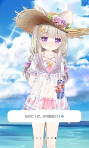 兽耳桌面 第1张图
