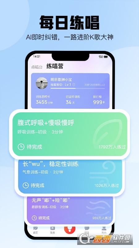 酷狗唱唱2023软件 第1张图