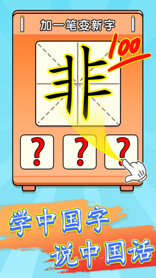汉字小霸王游戏 第1张图