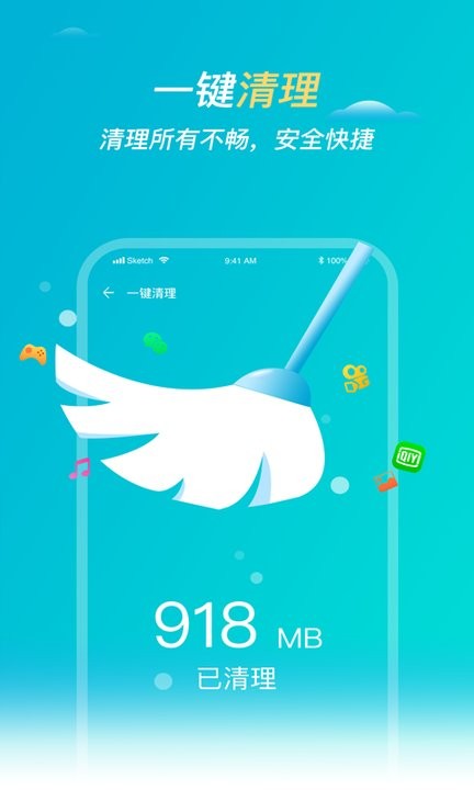 旋风清理管家 第1张图