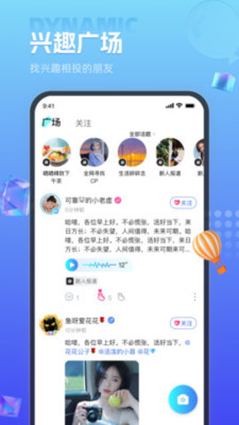 缘生态软件 第1张图