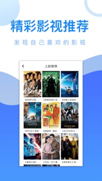爱追剧官方正版下载 第1张图