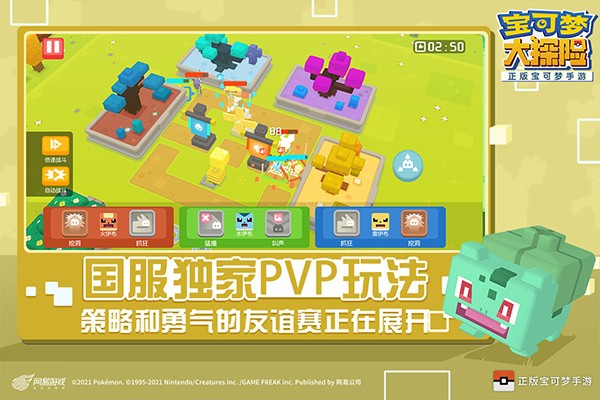 宝可梦大探险4399版app 第1张图