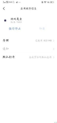 游戏魔盒120帧官方版APP 第1张图