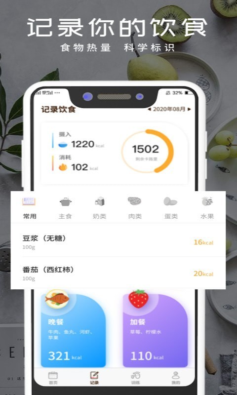 轻食食谱 第1张图