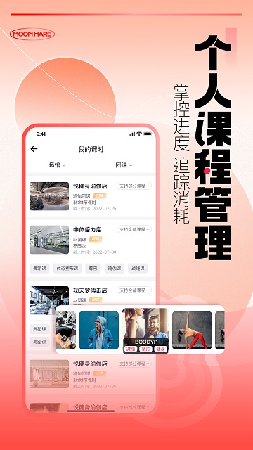 月野兔运动 第1张图