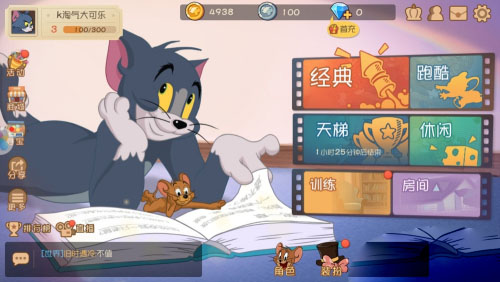 猫和老鼠手游游戏 第1张图