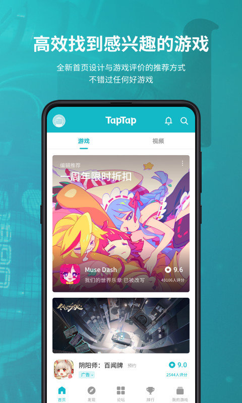 taptap官方版正版 第1张图