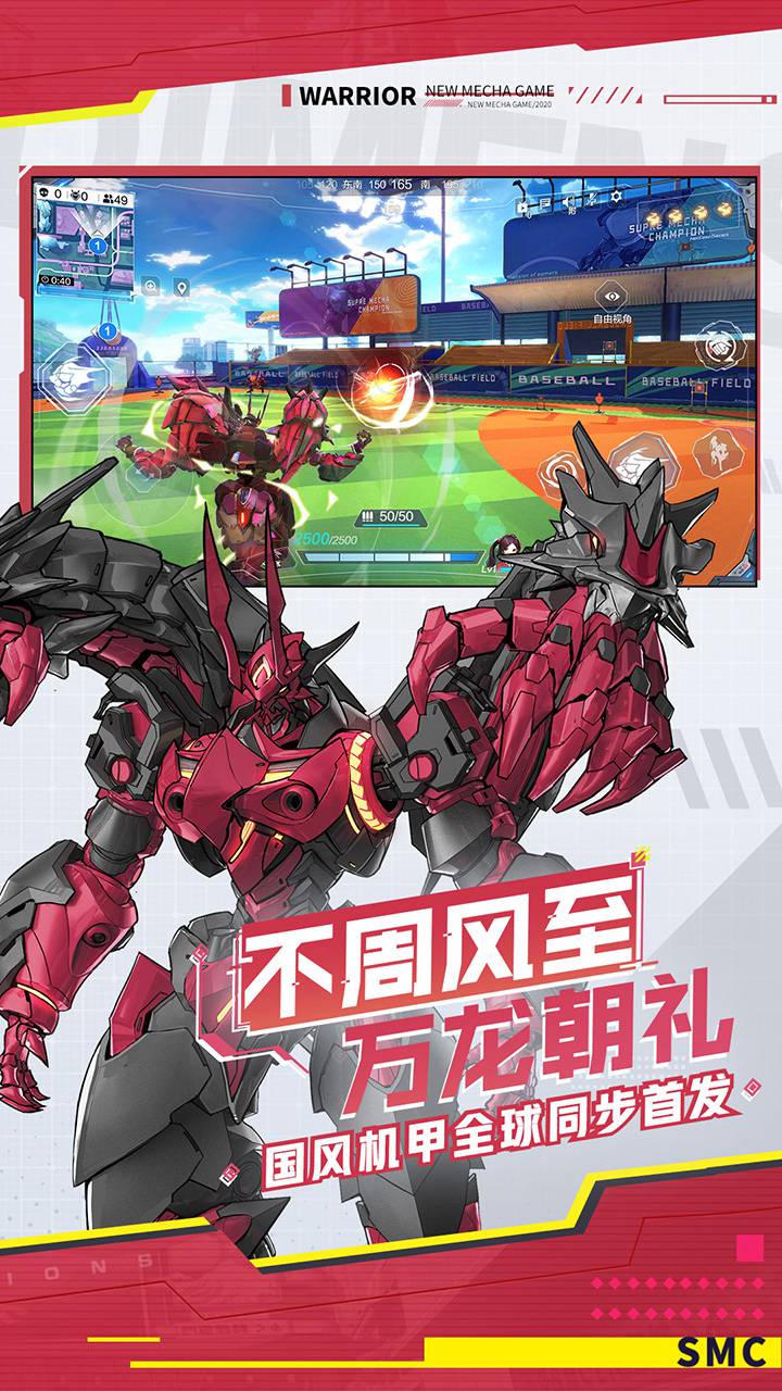机动都市阿尔法九游版手游 第1张图