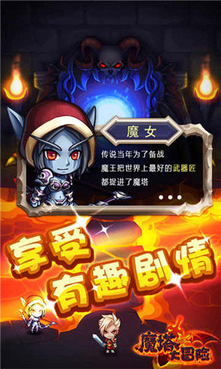 魔塔大冒险2023 第1张图