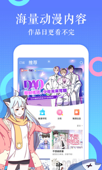 触漫 第1张图