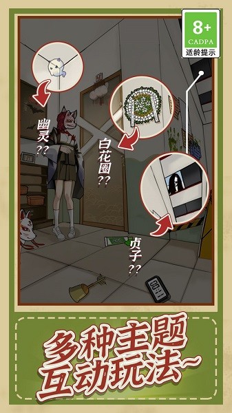 观察力大挑战游戏 第1张图