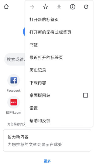 google浏览器下载 第1张图