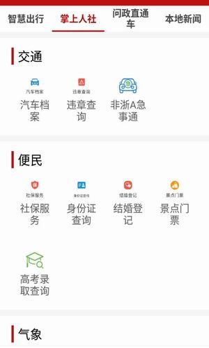 遂阅手机版 第1张图