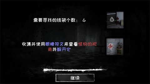 恐怖之眼自定义鬼脸 第1张图