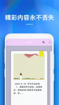备忘录下载 第1张图
