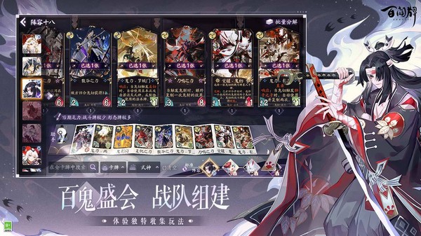 阴阳师:百闻牌 第1张图