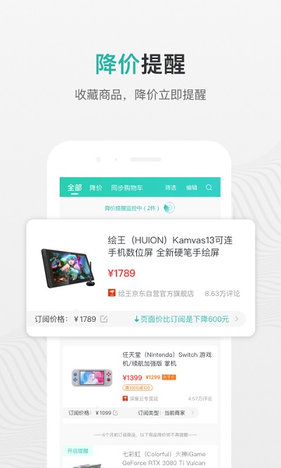 购物党手机版 第1张图