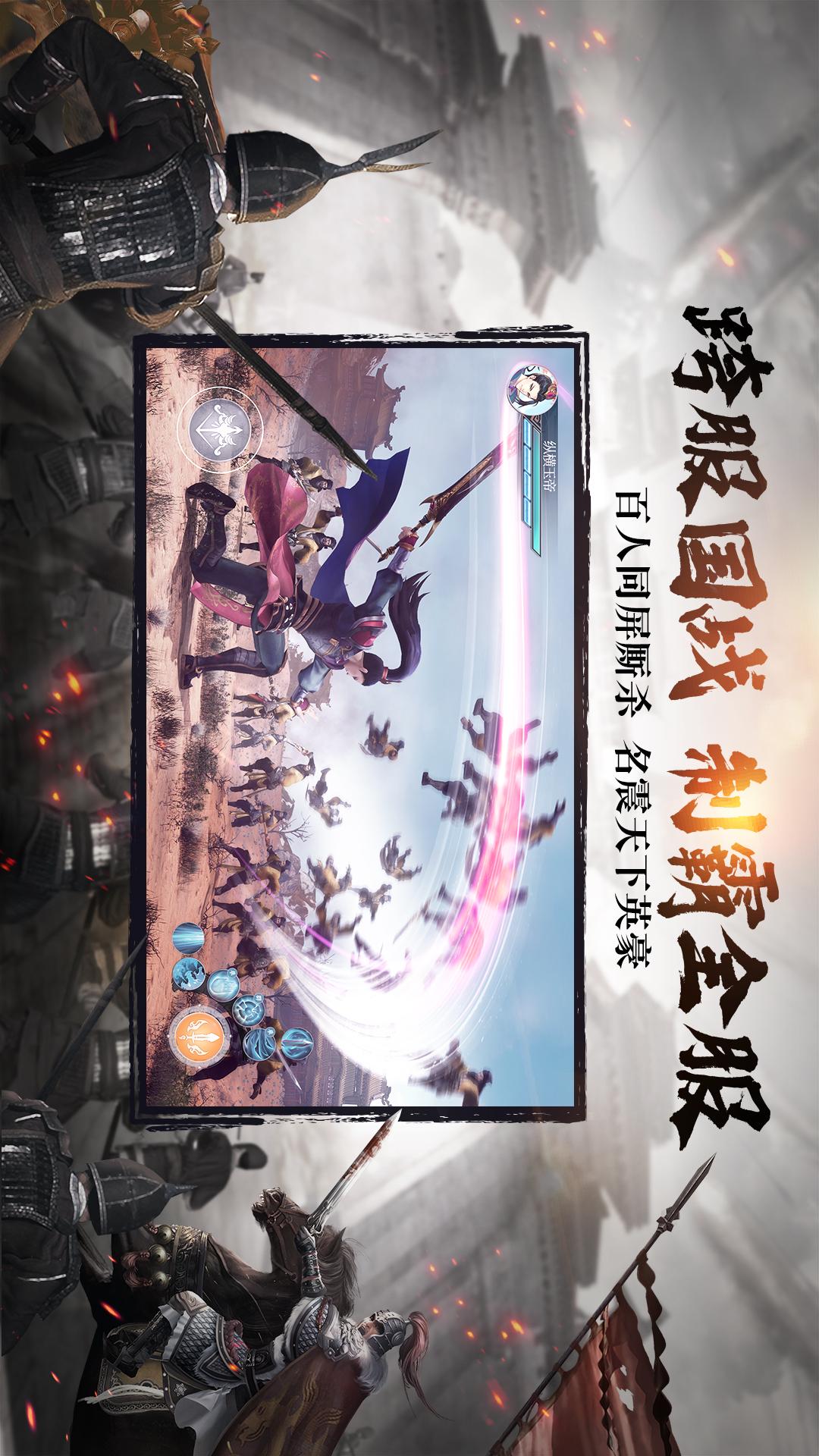 绿色征途手游 第1张图