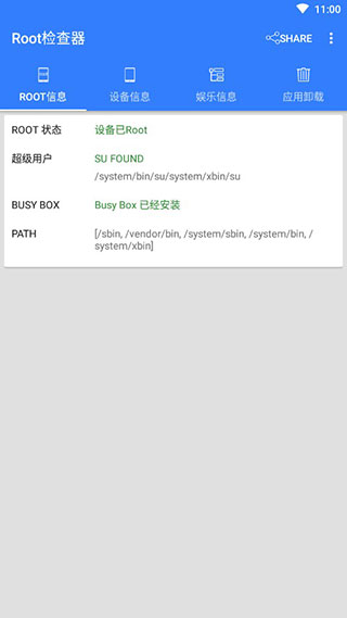 root检查器 第1张图
