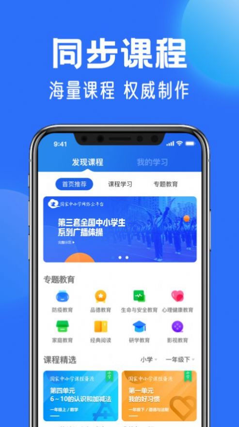 智慧中小学教育平台 第1张图