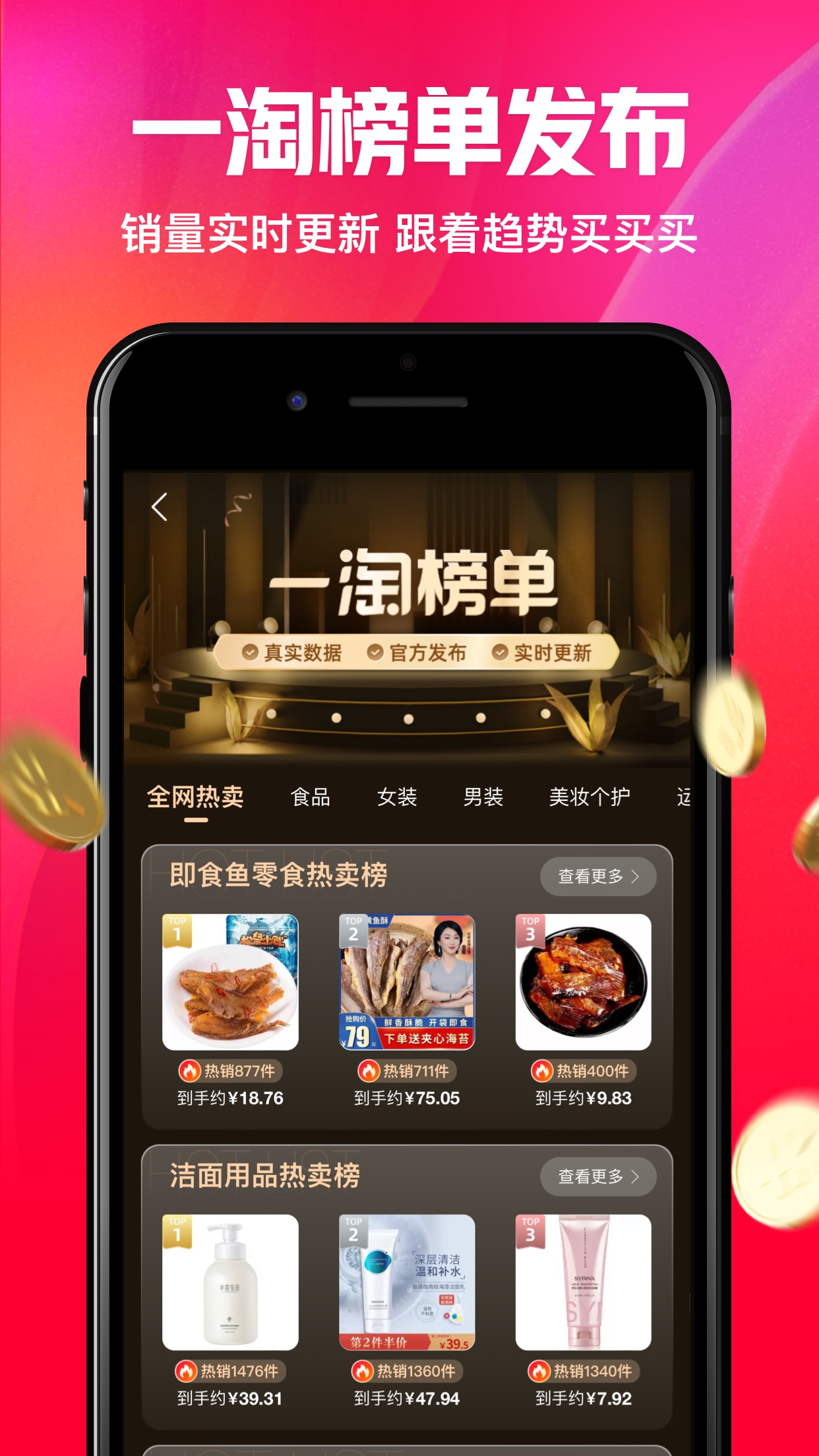 一淘软件 第1张图