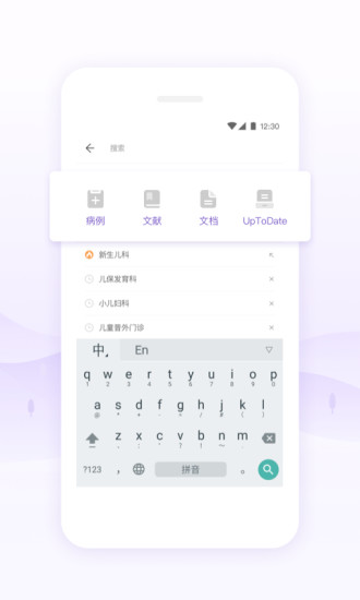 丁香园免费版 第1张图