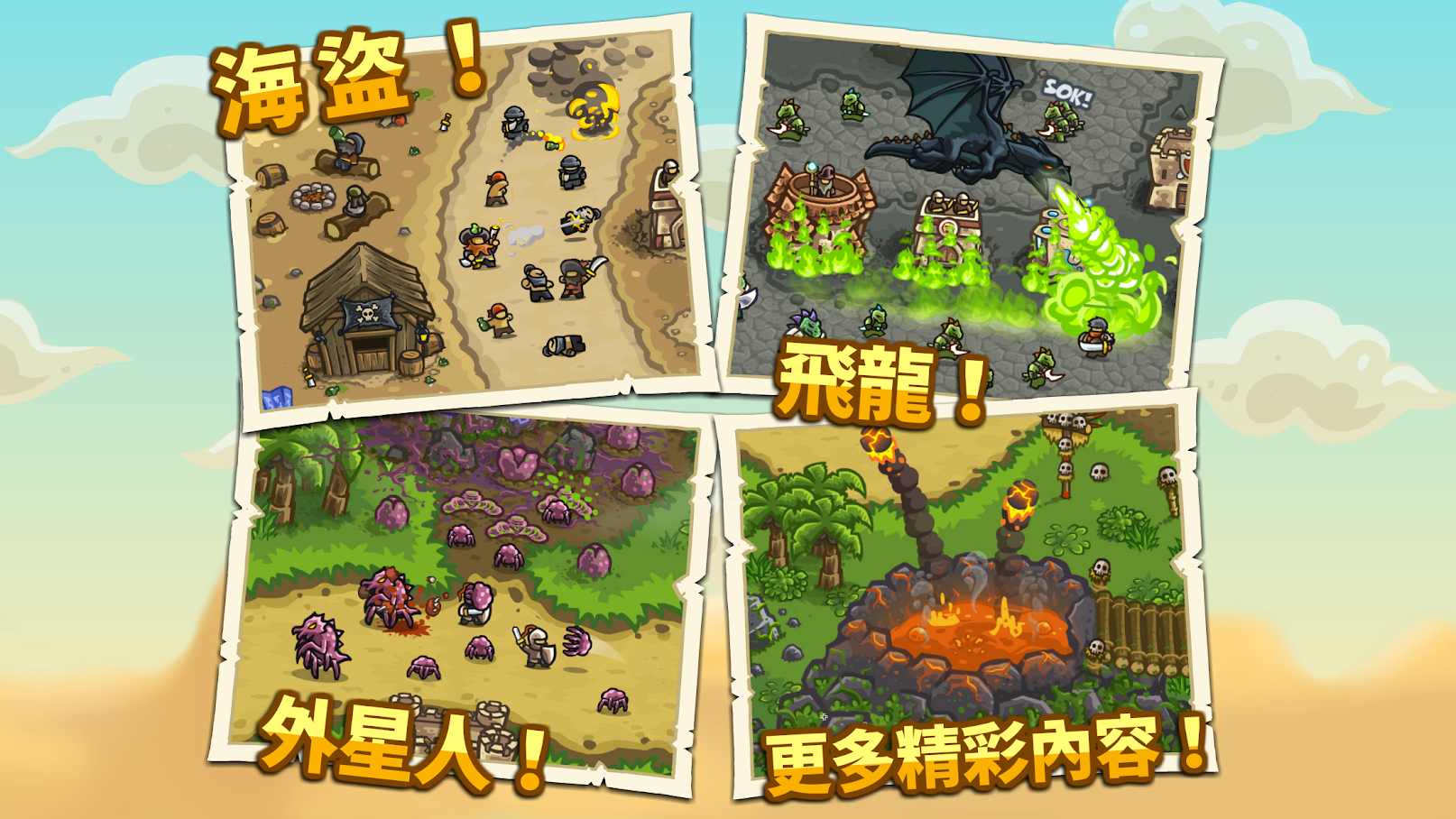 王国保卫战前线 第1张图