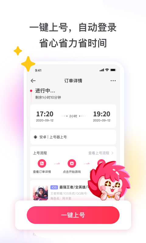 租号玩app免费版 第1张图