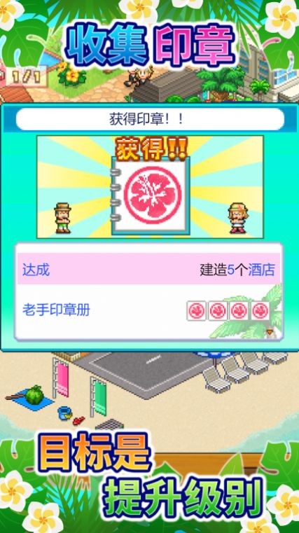 南国度假岛物语app 第1张图