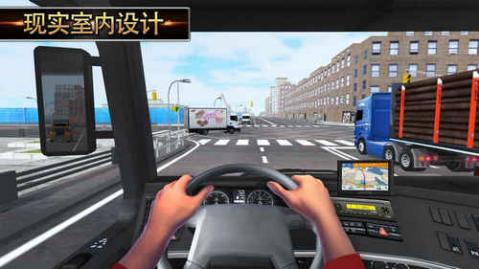 欧洲卡车模拟2018 第1张图