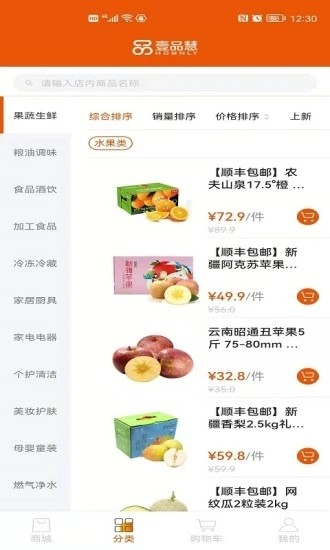 壹品慧燃气缴费 第1张图