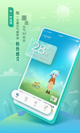 墨迹天气预报免费版 第1张图