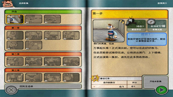 整蛊邻居中文版 第1张图