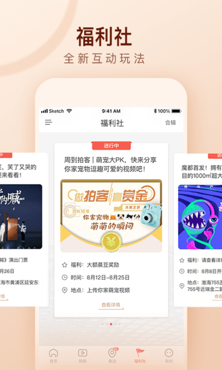 周到上海手机版 第1张图