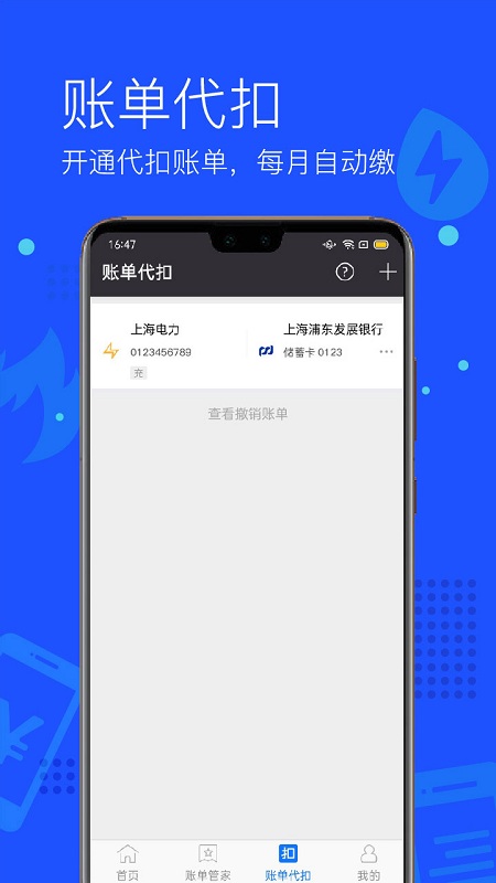 付费通 第1张图