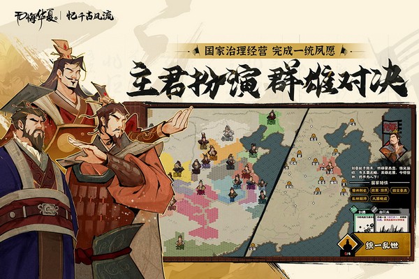 无悔华夏官网版 第1张图