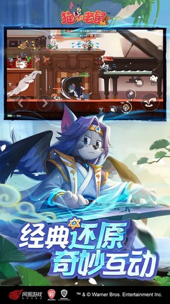 猫和老鼠360版 第1张图