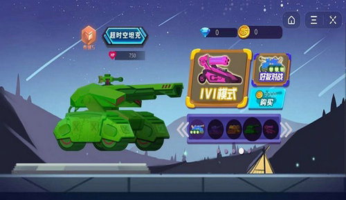 坦克模拟大战app 第1张图