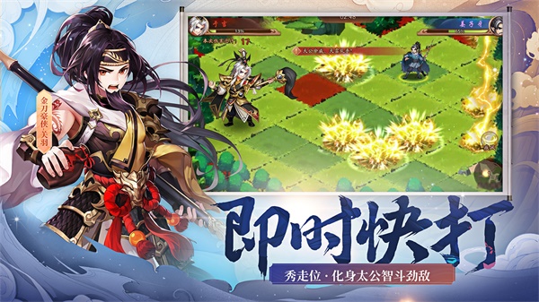 少年三国志2 第1张图