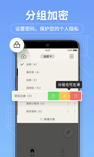 备忘录笔记本 第1张图