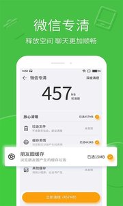 手机管家 第1张图