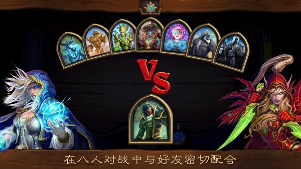 炉石传说官方版 第1张图