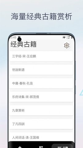 文言文翻译字典软件 第1张图