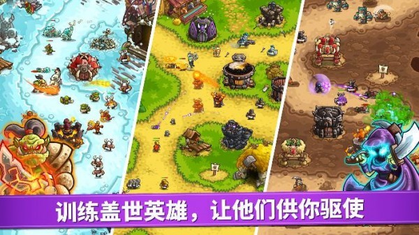 王国保卫战5亡灵战争app 第1张图